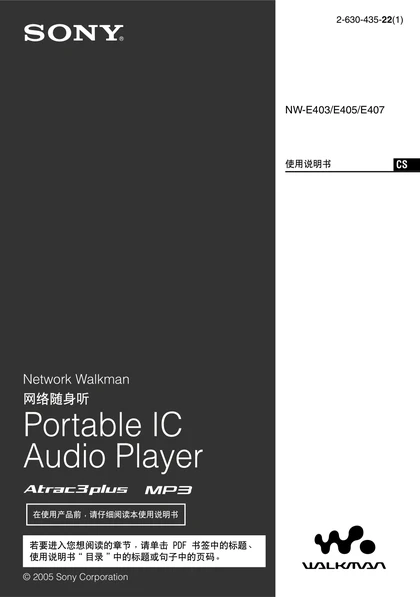 sony 索尼NW-E407